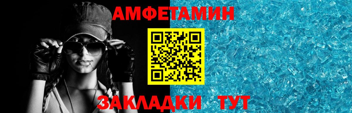 АМФ VHQ  Вход с VPN  Amphetamine  Севастополь 