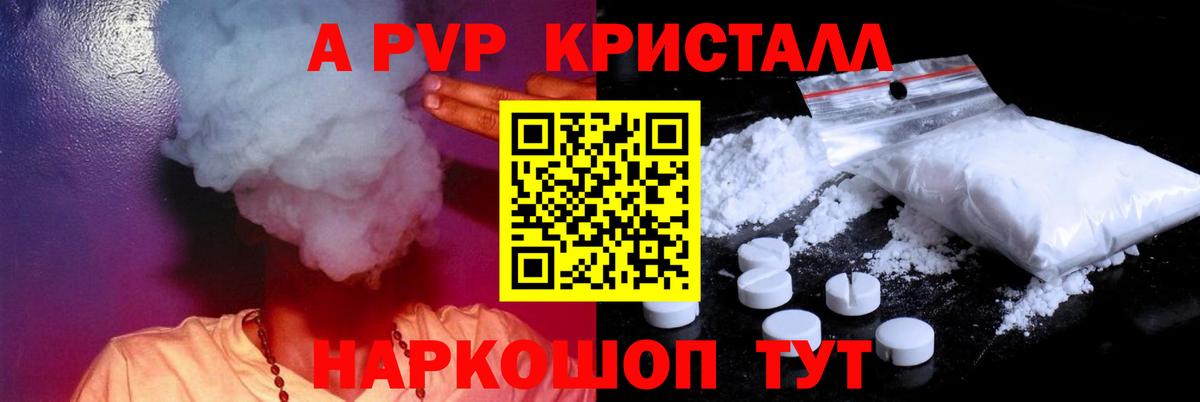 Альфа ПВП  Вход с VPN  Alpha-PVP СК  Севастополь  Alpha PVP СК КРИС 