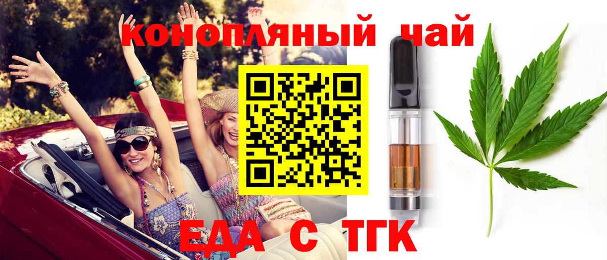 Cannafood конопля  Вход с VPN  Севастополь 