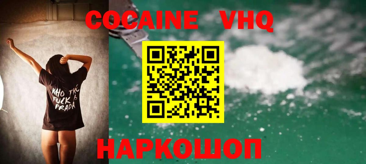 COCAIN Columbia  КОКАИН 99%  Севастополь  Кокаин  Вход с VPN 