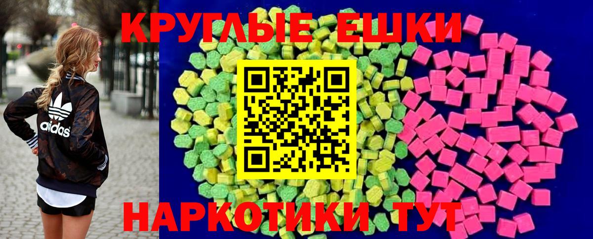 Экстази Philipp Plein  Ecstasy Дубай  Ecstasy  Вход с VPN  Севастополь 
