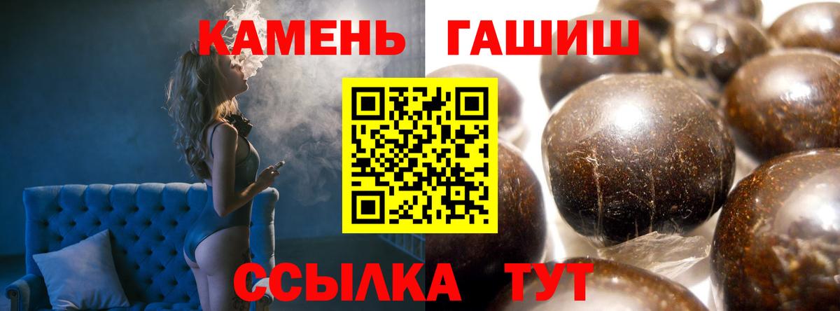 ГАШ  Гашиш VHQ  Севастополь  Вход с VPN  ГАШИШ убойный 