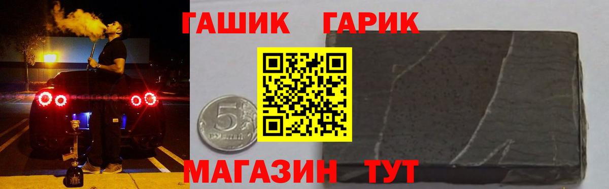 ГАШИШ Изолятор Севастополь