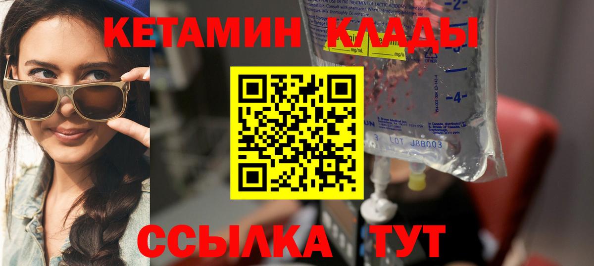 Севастополь  Кетамин ketamine  КЕТАМИН VHQ  Вход с VPN 