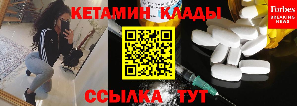 КЕТАМИН VHQ Севастополь