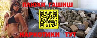 синтетический гашиш Нягань