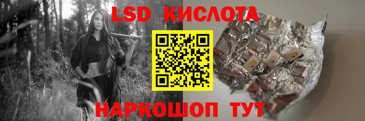 ЛСД экстази ecstasy Севастополь