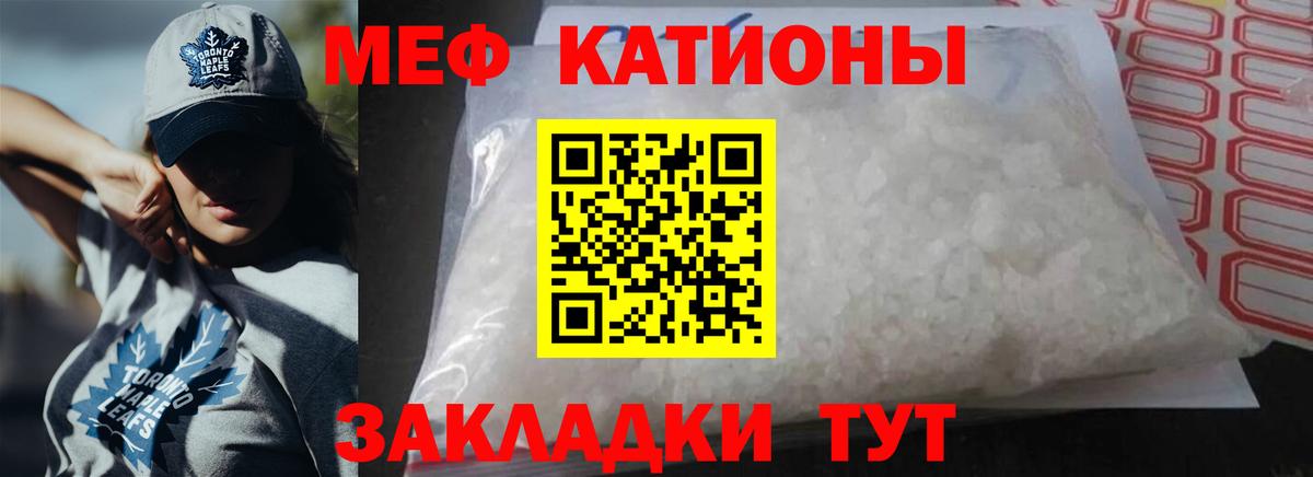 Мефедрон Севастополь