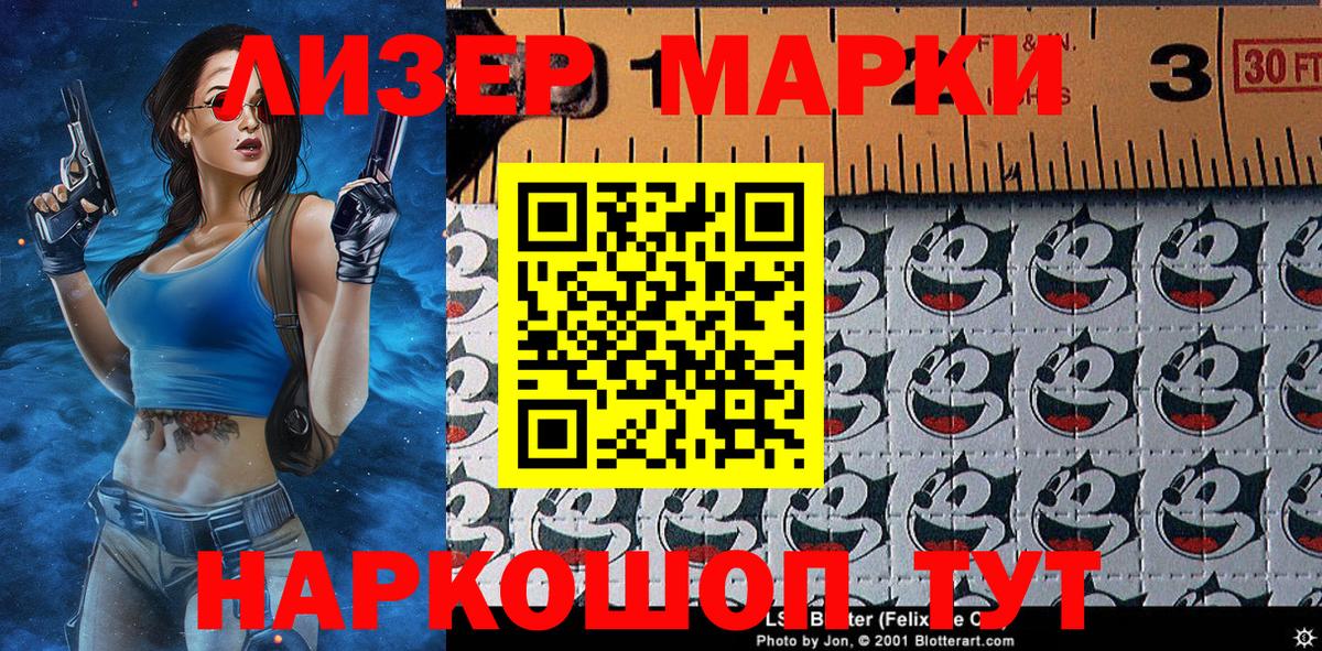 Наркотические марки  Марки NBOMe 1,8мг  Вход с VPN  Севастополь 