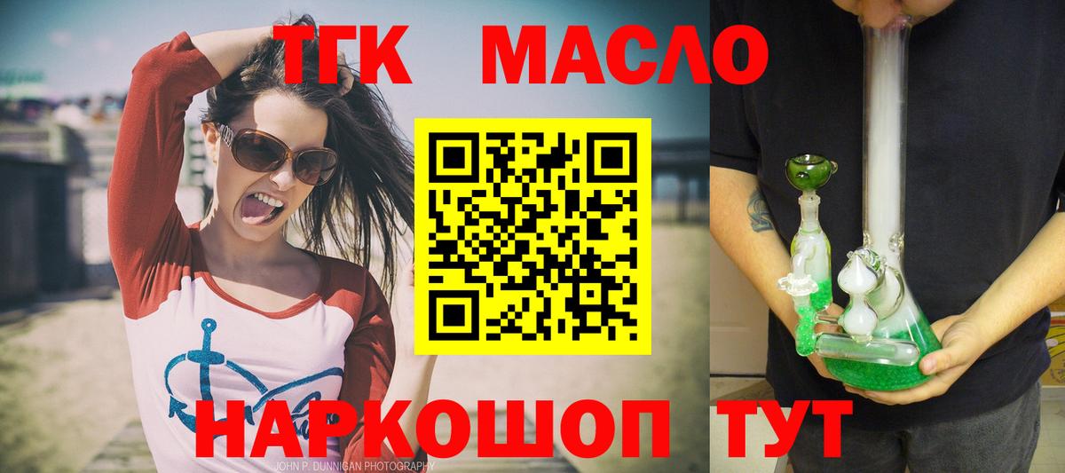 ТГК вейп  Вход с VPN  ТГК Wax  Севастополь 